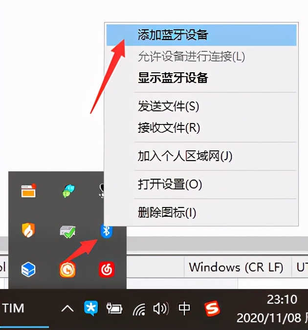 Windows 10 连不上蓝牙耳机怎么办？