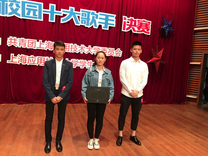 (WEB格式图)上海应用技术大学十大歌手报道 (3).jpg