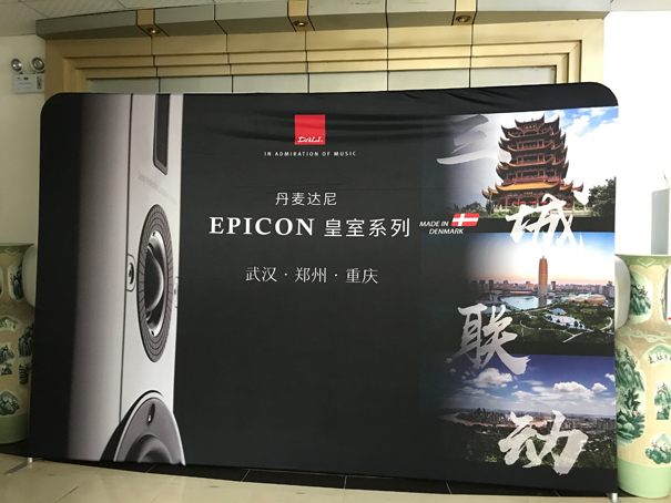 (Web格式图)三城共赏达尼韵,聆听EPICON-2真我风采1.jpg