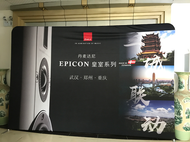 （Web格式图）三城共赏达尼韵，聆听EPICON-2真我风采1.jpg