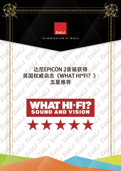 （Web格式图）三城共赏达尼韵，聆听EPICON-2真我风采2.jpg