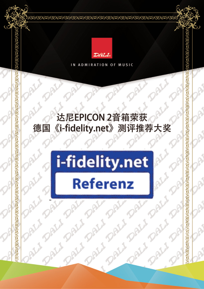 (Web格式图)三城共赏达尼韵,聆听EPICON-2真我风采3.jpg
