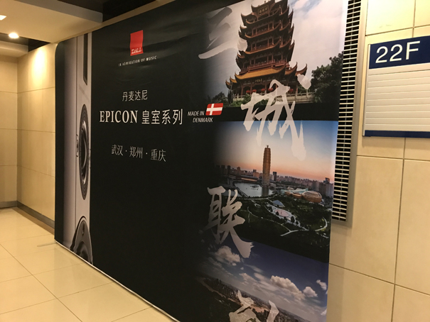 (Web格式图)三城共赏达尼韵,聆听EPICON-2真我风采21.jpg