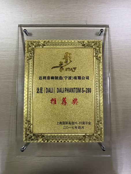 (Web格式图)达尼携众多“XIN”品亮相2017上海展,引领音乐新风尚7.jpg
