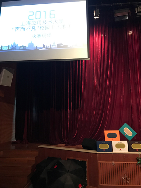 WEB 好礼好达尼,公益再继续――记丹麦达尼助力上海应用技术大学十大歌手大赛6.jpg