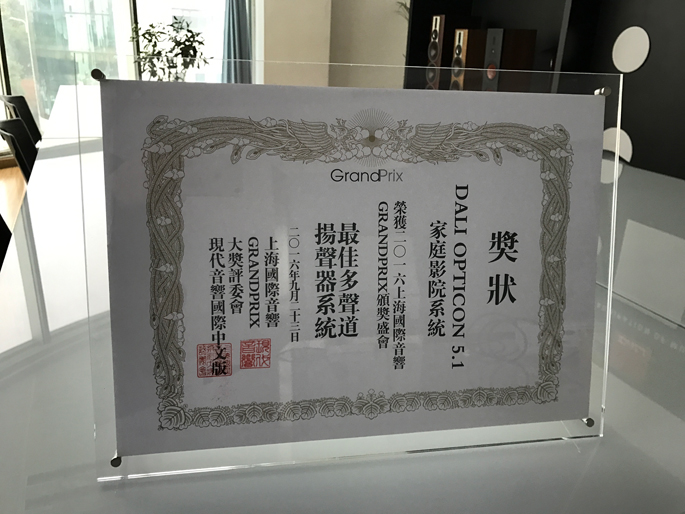 WEB格式GrandPrix 2016 第八届上海国际音响影音视听展圆满落幕，达尼载誉而归9.jpg