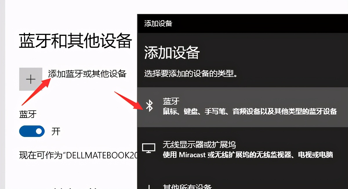 Windows 10 连不上蓝牙耳机怎么办？