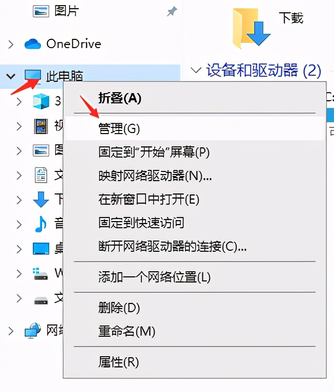 Windows 10 连不上蓝牙耳机怎么办？