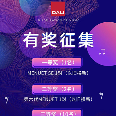 有奖征集 | “历经时光考验,终成传奇经典”――达尼皇太子系列发展历程