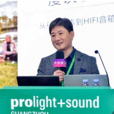 2022第八届声学楼（广州）技术论坛圆满举行