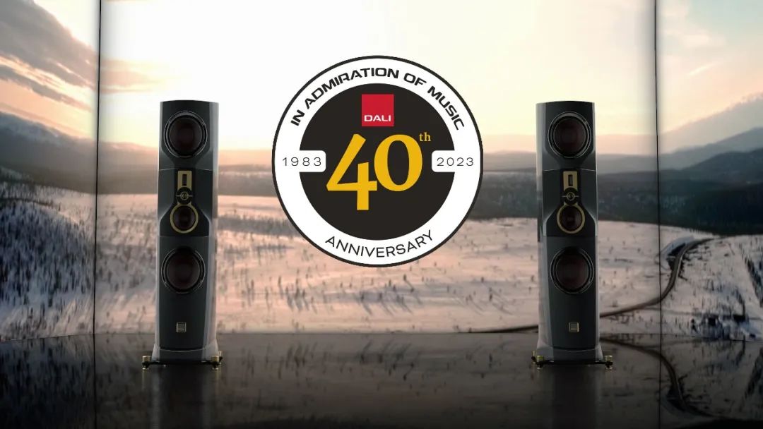 DALI | 欢庆40周年，续写音响领域传奇