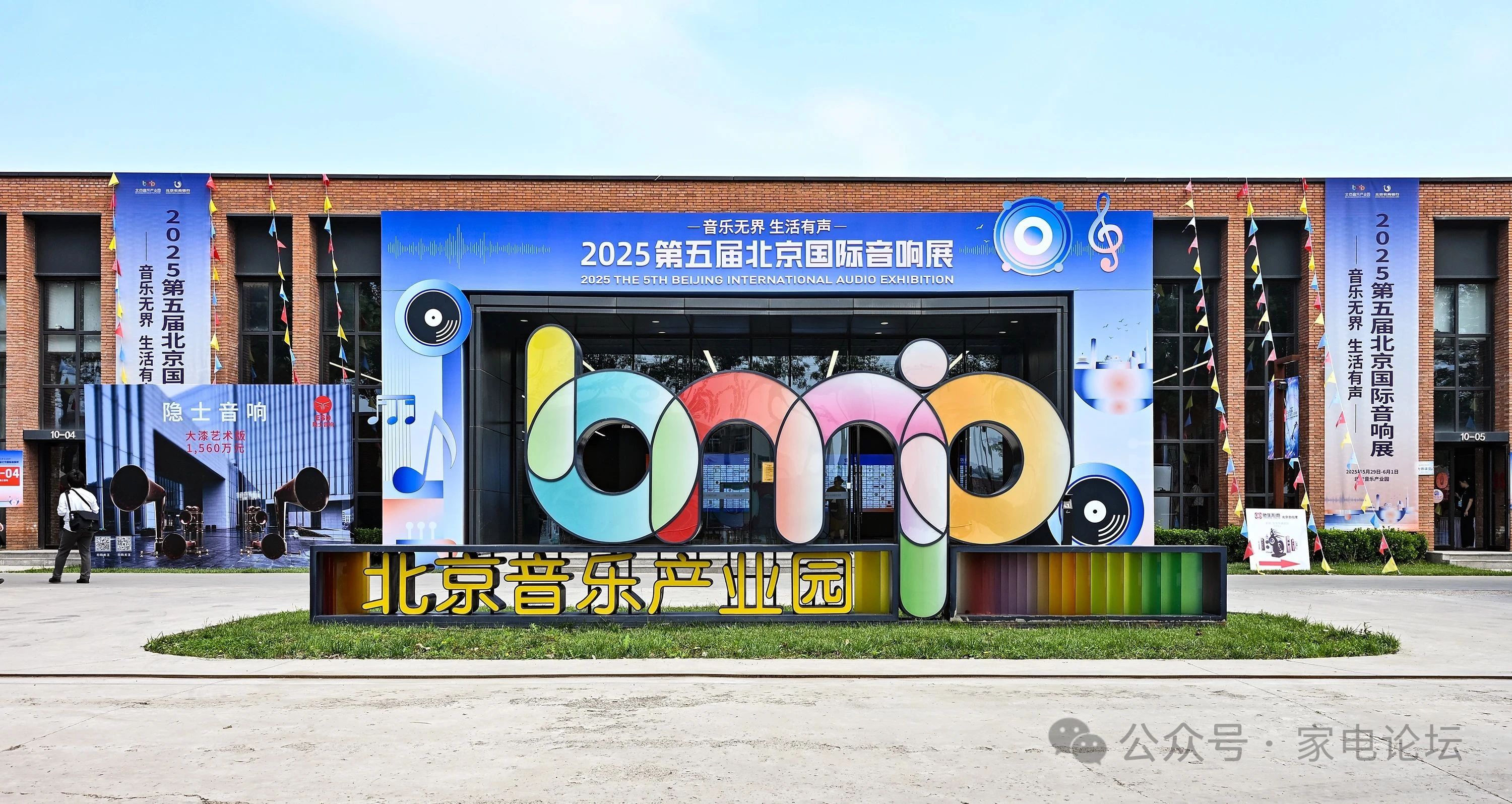 北欧声浪席卷京城！达尼2025北京国际音响展回顾