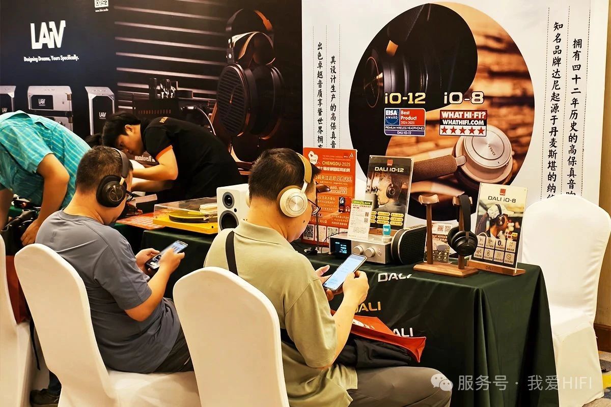 第七届成都国际耳机展圆满收官：从无线到黑胶，定义音频新趋势